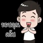 จะเอาไลน์หรือจะเอาเบอร์😊