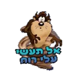 בְּךָ נֶעֱרַךְ