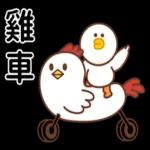 搞笑日常諧音梗!!