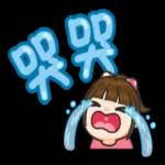 得闲翻下我，愛你唷💗