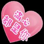 老公下班了嗎，想你了