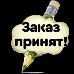 Прости меня!