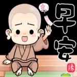 晚安