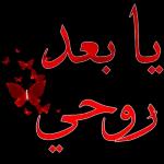 ملصقات
