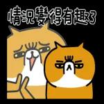 就是醬子喵-內有壞貓 八七來過招