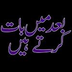 اوئے پانی اردو
