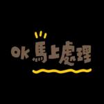 認真回答!禮貌敬語篇!上班,工作,實用2