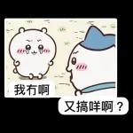 Chiikawa 常用（2）