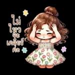 น้องฟรายเดย์: วันแสนสนุก สดใส