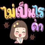 น่ารัก