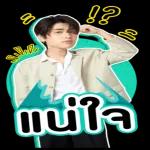 รับ
ทราบ
คะ
