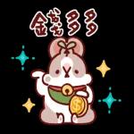肥兔寶 - 錢多多！福多多！