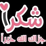 السلام عليكم
ورحمة الله
وبركاته