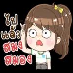 คิดถึงเเม่จิ๋ว