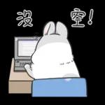 ㄇㄚˊ幾兔(上班族篇)