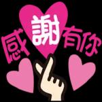 辛苦你了累壞了吧好好休息