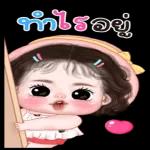 อย่าดูนาน...