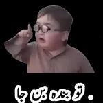 bhai