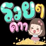 ไม่เข็ดไม่หลาบจริงๆ 🥹