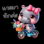 ฮิปโปโซคิวเทส