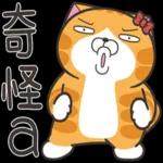 丟臉