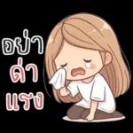 Nong Mai Nimimal v.2