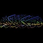 ايات من القران الكريم