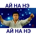 лови, люблюжу