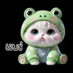 ข้าวต้ม ชุดกบ หน้าบูด