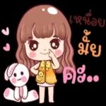 ดีๆ เฮ้อ