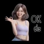 ไม่รู้ๆๆ