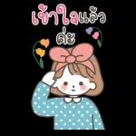 คิดถึงจังเลยค่ะ