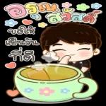 เซ็งเป็ด