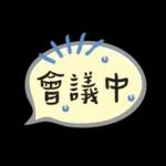 上班族速回語 ♡ 簡單有禮超 easy