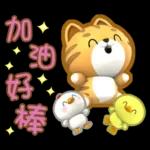 閃亮的日子=椪柑=