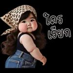 ตุ้ยนุ้ยเกิร์ลน่ารัก1