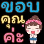 เราเป็นเพื่อนกันแล้ว~