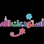 کیسے ہو عنان