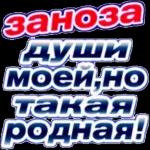 Сама придумала, сама обиделась