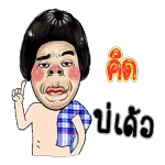 จริงค่ะ