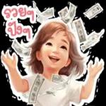 รวยๆ
ปิง
-