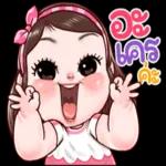 อย - คอสะ ดึก