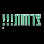 רק מכבי💛💙