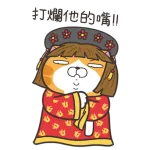 白爛貓新年篇☆賀龍年