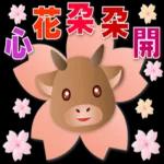 可愛牛 愛你在心口難開