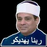 الو مكافحة الحمير؟