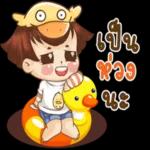 ฝันดี
นะ