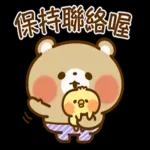 小熊♥小雞【禮貌用語】