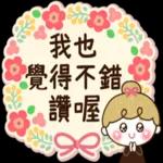 輕鬆有禮 便利貼 3