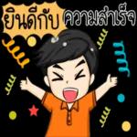 ทำไมไม่ตอบ?
